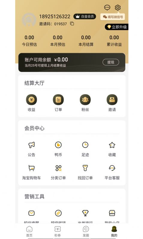 找券鸭安卓版app软件下载 v1.0.0