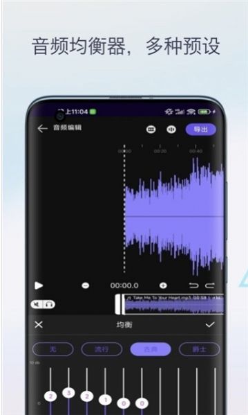 柒号音频变调软件官方下载 v1.0