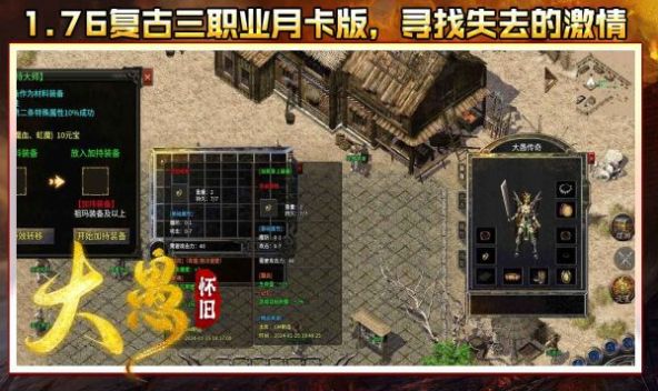 大愚传奇官方正式版下载 v4.4.8