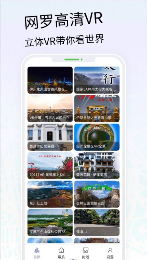 VR三维高清地图导航免费版软件 v1