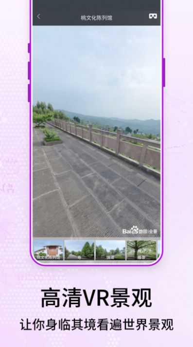 奥维3D卫星街景地图app官方下载 v1