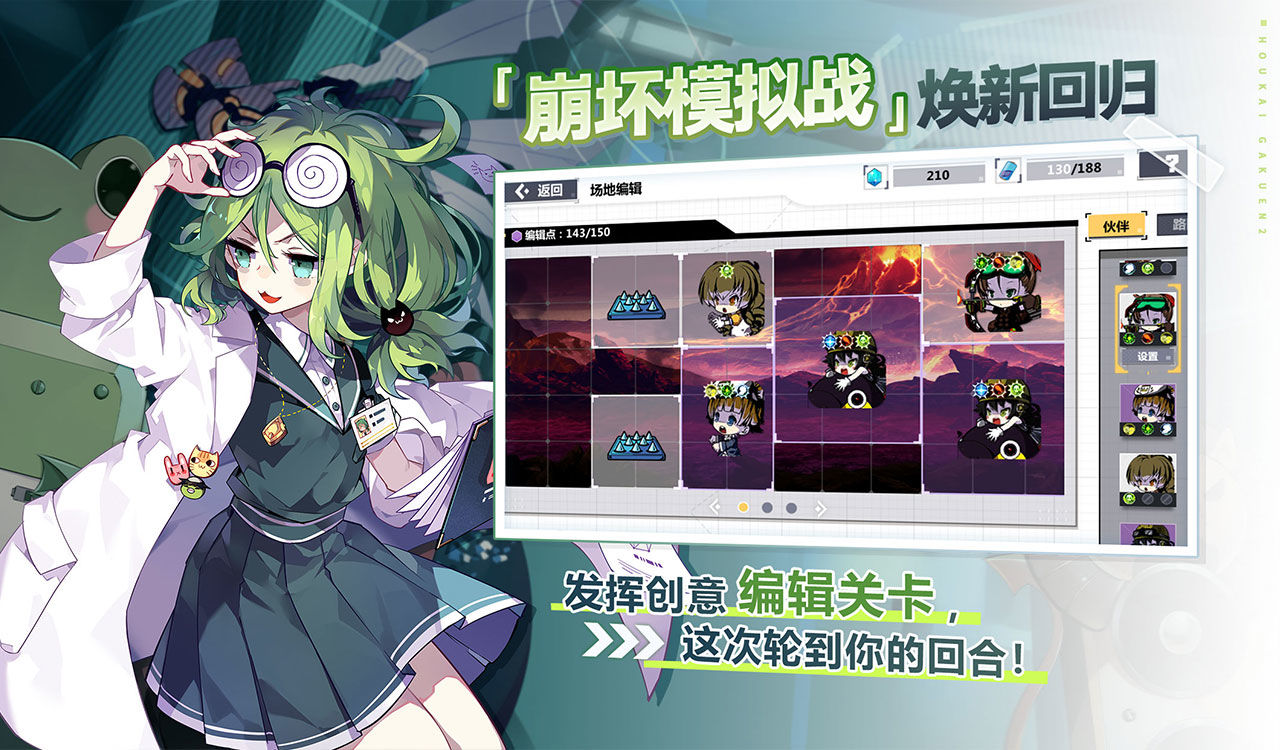 崩坏学园28.4.8幻海苍域版本官方最新版 v10.2.8