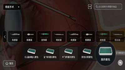 碧利医疗科技app下载 v1.0.1