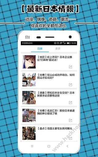 日推下载app手机版 v1.0.0