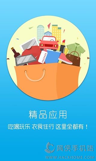 魅族应用商店app下载 v6.20.5