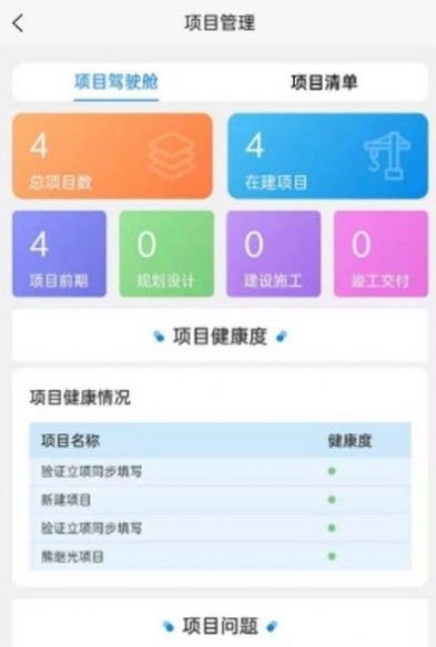 裕龙开展移动办公app官方下载图片1