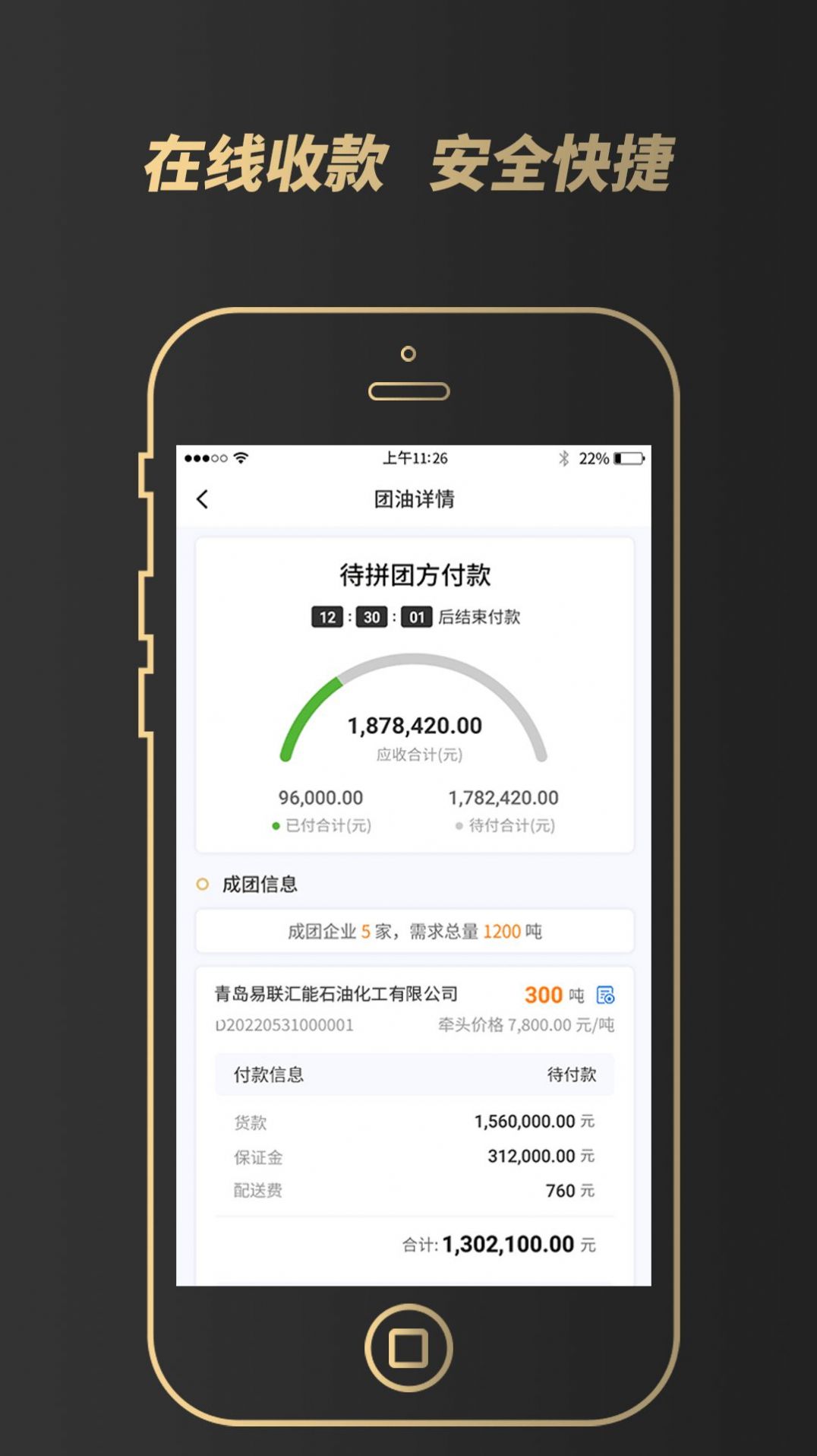 e团油邀约版app手机版下载图片1