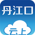 云上丹江口下载官网客户端app v1.0