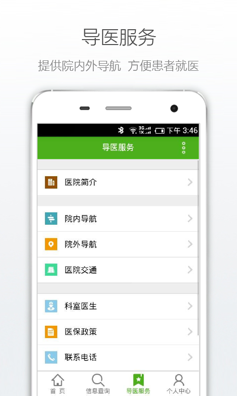 苏州永鼎医院官网下载APP v1.0.3