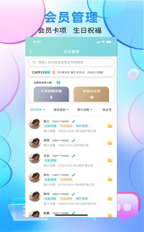 国勤健康管理端app手机版下载 v1.0.0