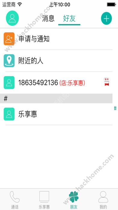 乐享惠下载安装软件app v1.2.15