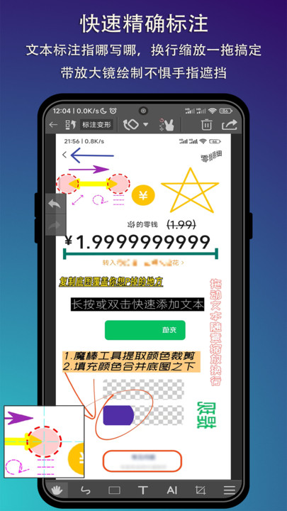 P图标注软件免费下载 v1.0.3