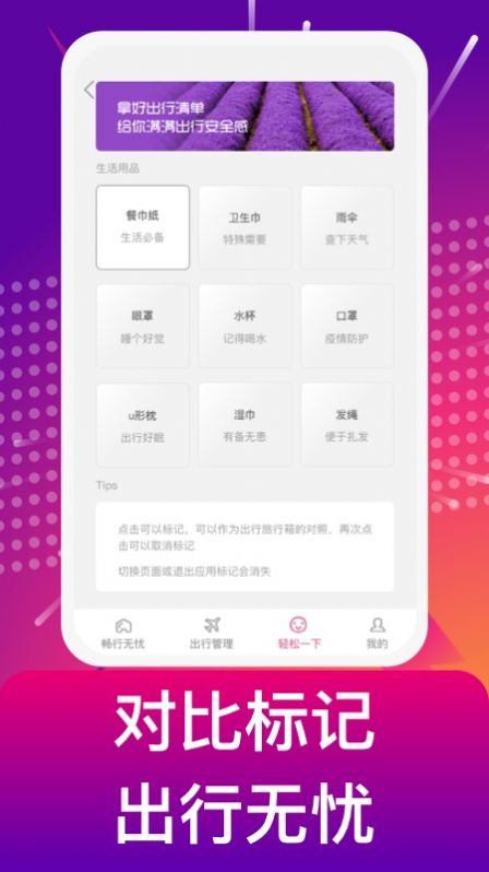 补能充电桩app手机版 v1.0.3