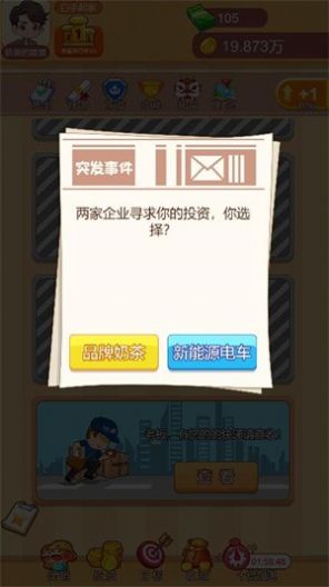 房东特烦恼游戏下载内置菜单版 v1.0