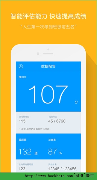 小猿搜题官网iPhone版 v11.45.1