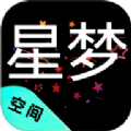 星梦空间首码官方下载 v2.0.6