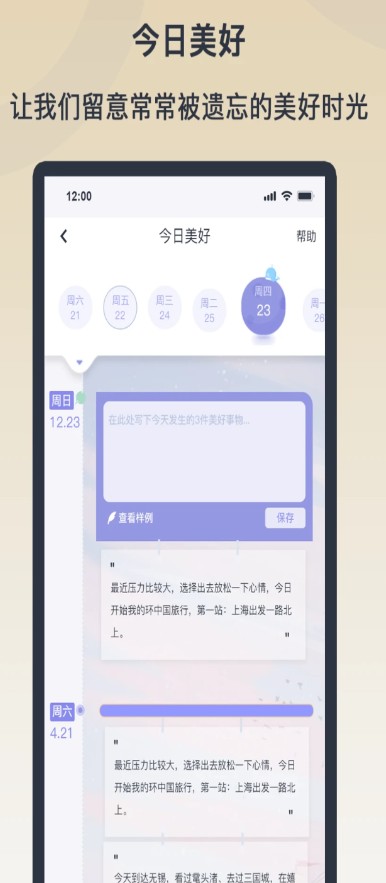 情绪实验室心理治疗app官方下载 v1.0.0