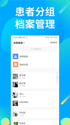 仲景医生app手机版下载图片1