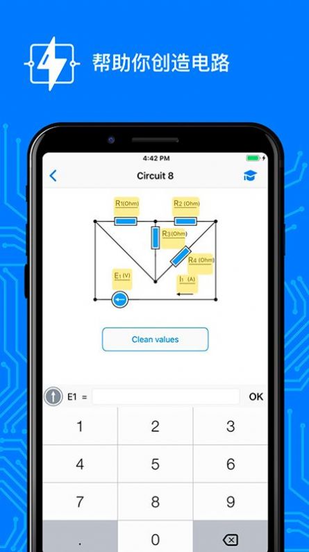 电路计算器安卓版app下载 v1.0.0