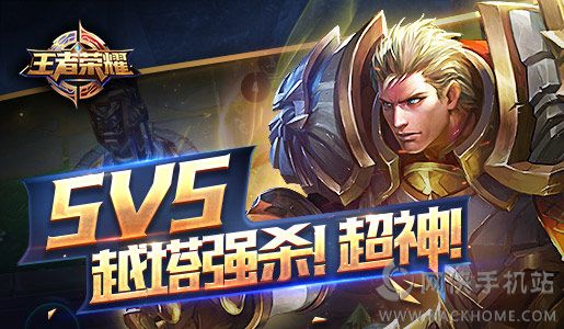 王者荣耀官方游戏流畅版 v9.1.1.1