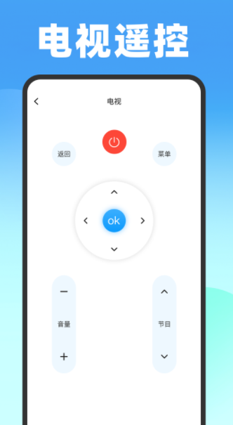 遥控器壹号app软件下载 v1.0