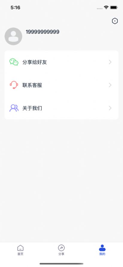 一点拓客营销推广app官方下载 v1.0.1