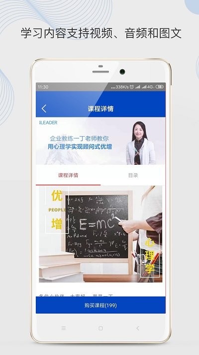 领袖学堂app下载安装 10.0.17