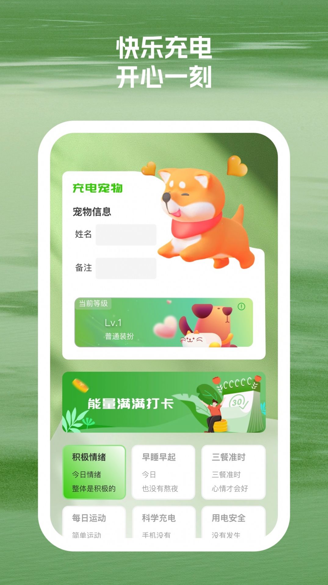 多多电量助手app免费版下载 v1.0.1