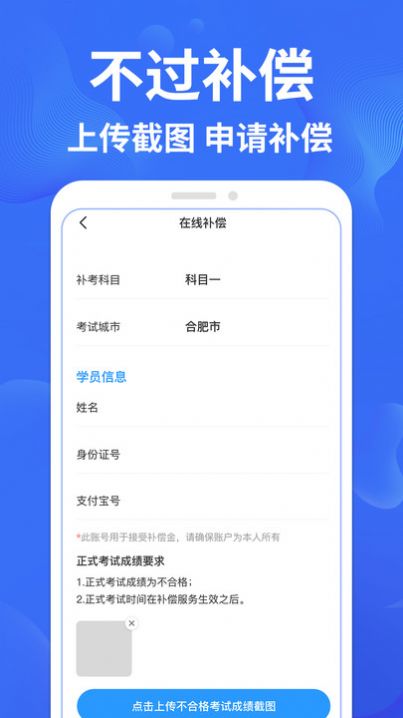 驾考轻松过app安卓版下载 v1.0.4