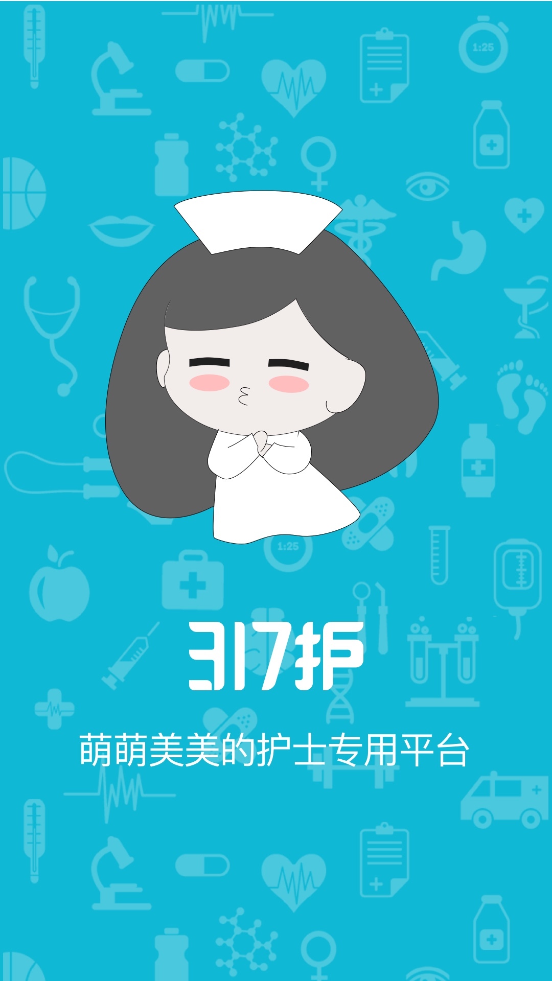 317护官方app下载 v4.3.4.1