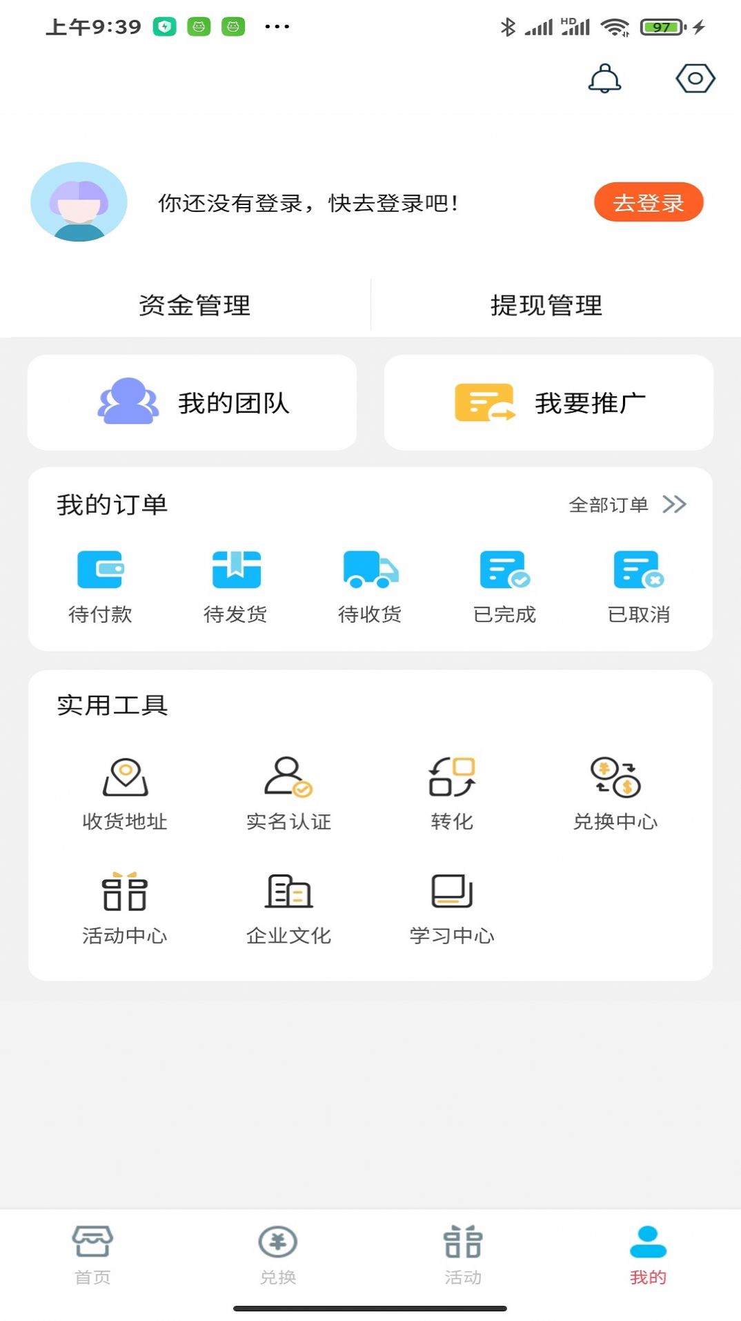 智慧兰职app最新版本 v1.0.5