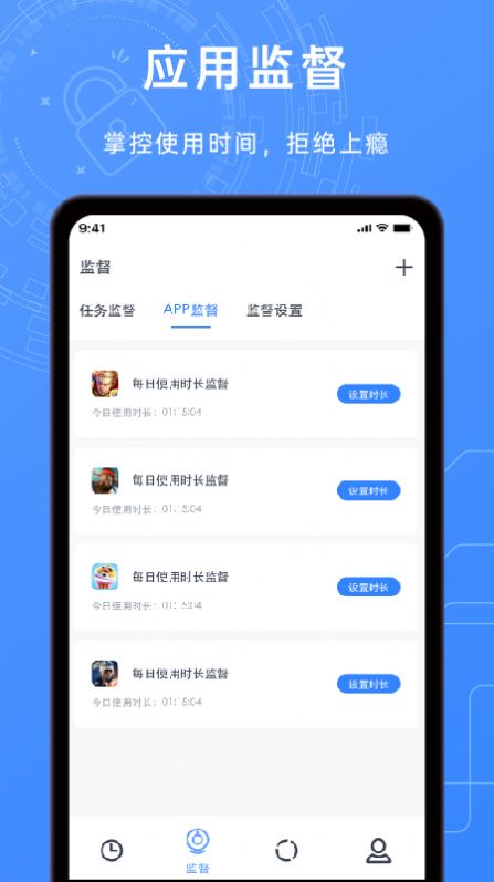 锁机timelocker app手机版下载图片1