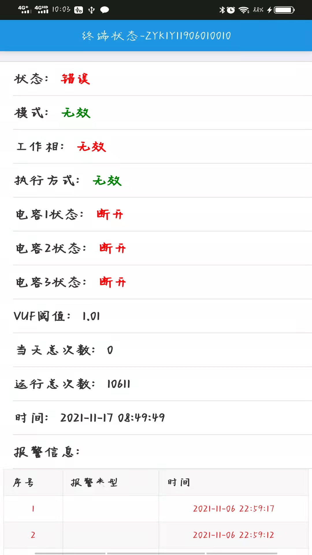 峥艳电力app官方下载 v1.0.1