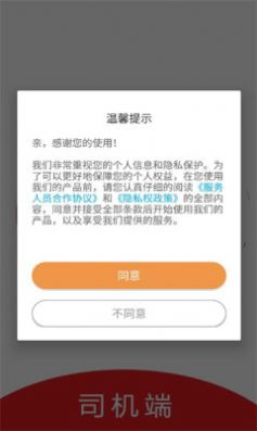 高格出行app手机版下载 v6.1.10.68