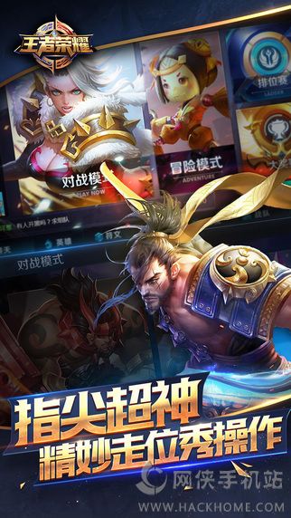 王者荣耀墨子下载最新版 v9.1.1.1