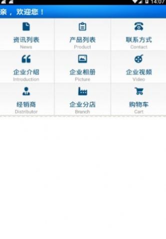 上海烟草微零通订货app官网最新版下载 v1.0