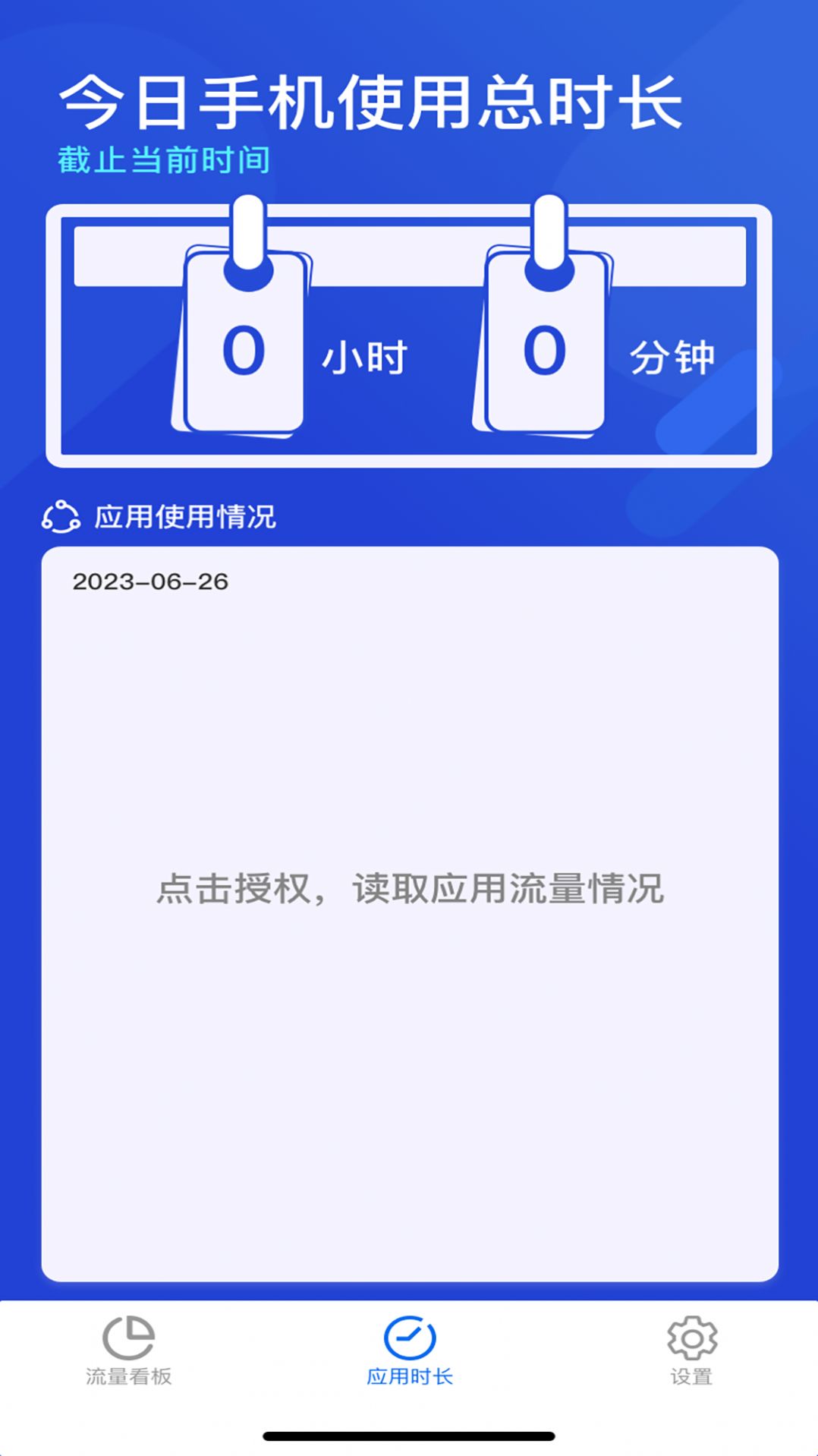 吉吉流量官方手机版下载 v4.1.1