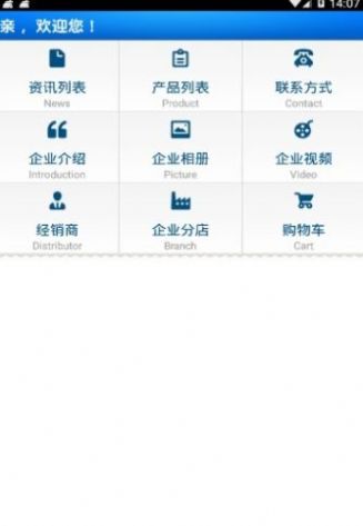 上海烟草微零通app官方订货平台（中国烟草集团） v1.0