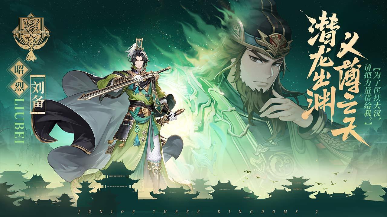 少年三国志2军阀混战官方手游下载 v1.46.05