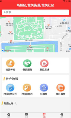 埇民通app客户端下载 1.0.3