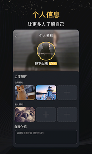 微漫喜客交友app官方客户端如软件 v1.0