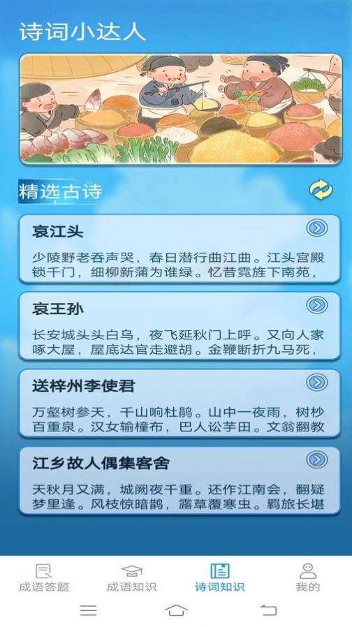 元气答题软件红包版下载 v1.8.8.3