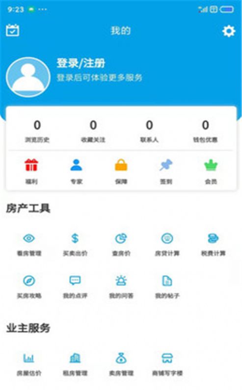 叮咚看房app最新版手机下载 v1.0.10