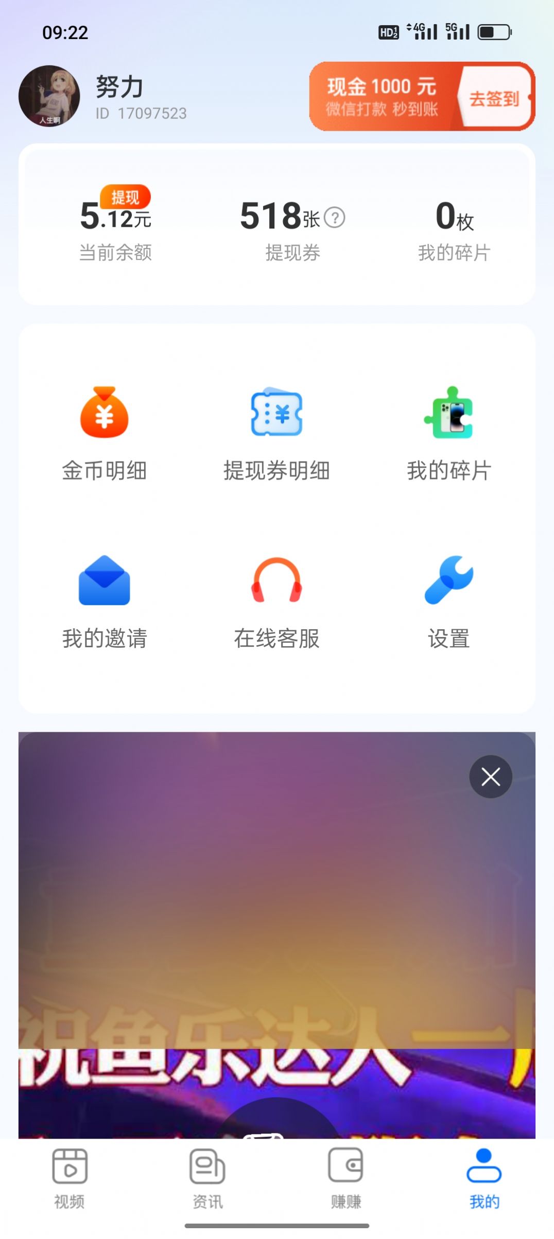 多福刷刷安卓版手机版下载 v1.0.2