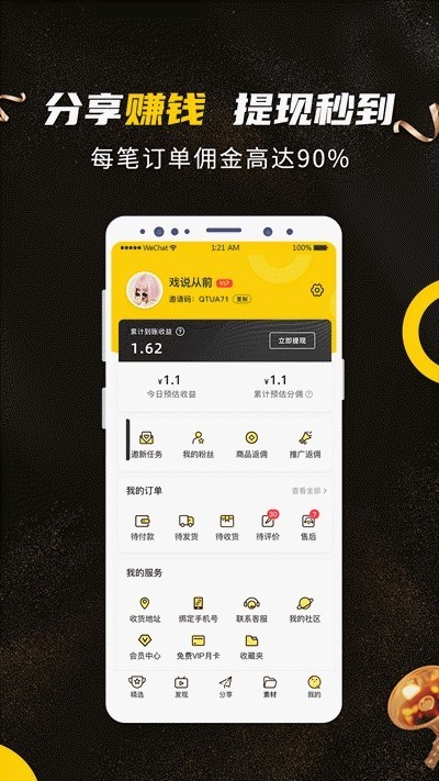 蜂麦街app最新版 v1.0.9