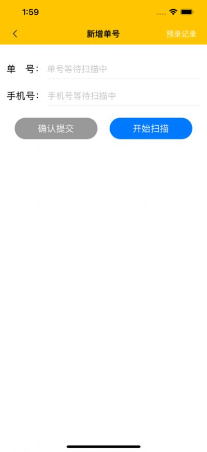 美小存快递柜软件助手app官方下载 1.0