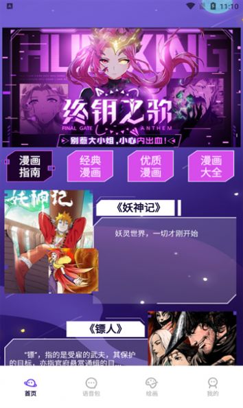 大咖漫画工具免费下载手机版 v1.1