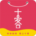 十客安卓版app下载 v1.1.9