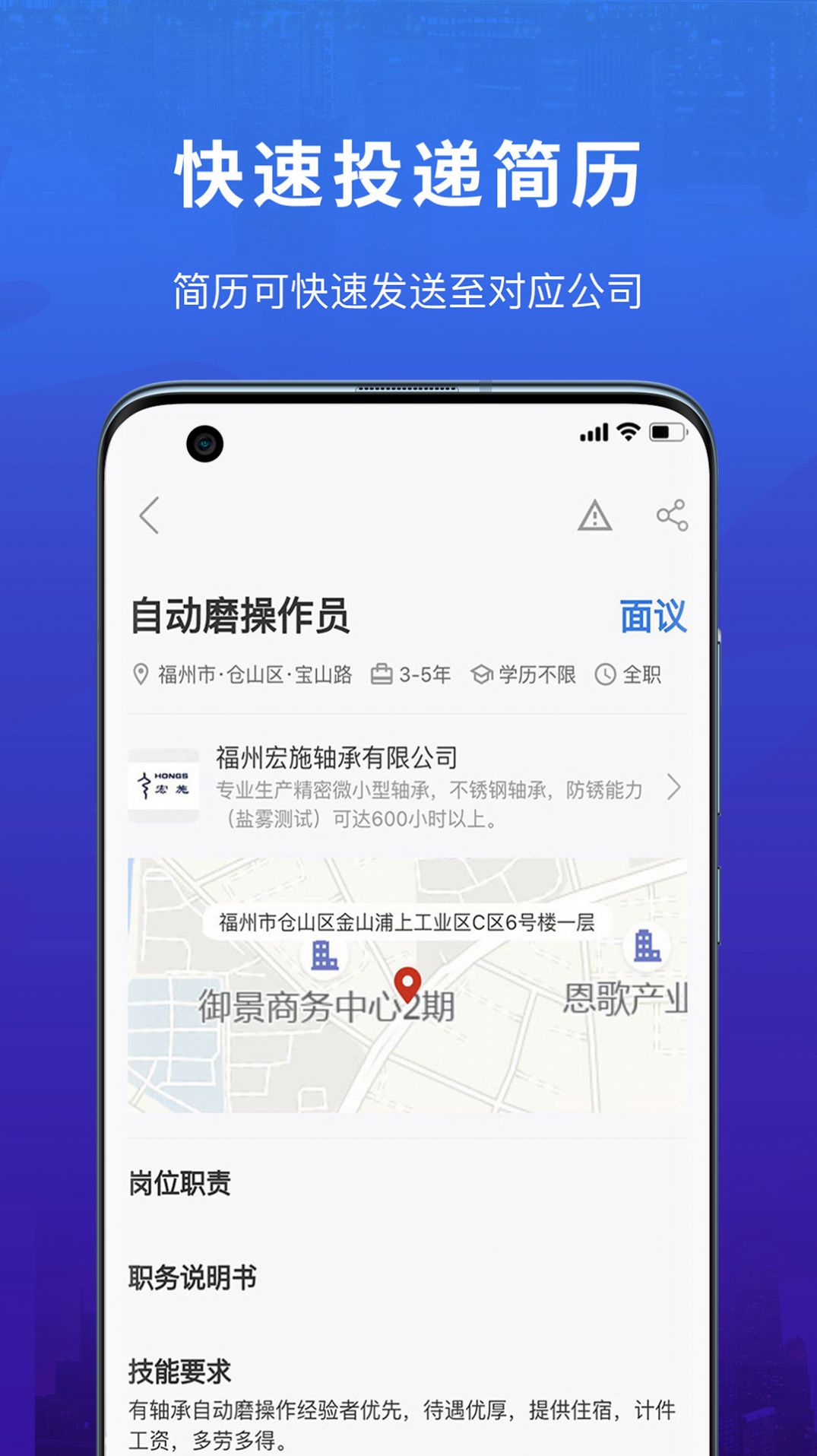 易施本地招聘app软件下载 v1.1.4