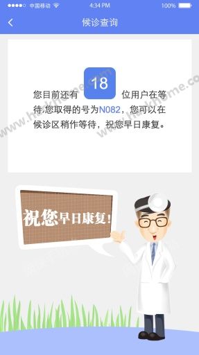 医键通官网app下载手机版 v1.3.1